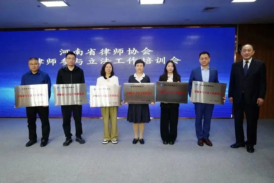 省律协立法工作联络点落户蓝剑 赵超宇被聘为立法咨询专家